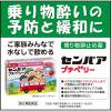 「センパア プチベリー 10錠 大正製薬　酔い止め 3才〜大人用 水なしで服用できるチュアブル錠【第2類医薬品】」の商品サムネイル画像5枚目