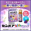 「センパア Kidsドリンク 20ml×2本 大正製薬 酔い止め 乗物酔い【第2類医薬品】」の商品サムネイル画像4枚目