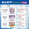 「センパア Kidsドリンク 20ml×2本 大正製薬 酔い止め 乗物酔い【第2類医薬品】」の商品サムネイル画像9枚目
