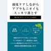 「MARO（マーロ）薬用 デオスカルプシャンプー ポンプ 本体 480ml（医薬部外品）」の商品サムネイル画像4枚目