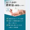「MARO（マーロ）薬用 デオスカルプシャンプー 詰め替え 400ml（医薬部外品）」の商品サムネイル画像5枚目