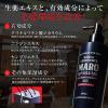 「MARO（マーロ）薬用 ボリュームアップ 育毛剤 150ml（医薬部外品）」の商品サムネイル画像4枚目