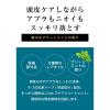 「MARO（マーロ）薬用 デオスカルプ トリートメント ポンプ 本体 480ml（医薬部外品）」の商品サムネイル画像4枚目