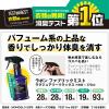 「ラボン LAVONS ファブリックミスト ラグジュアリーリラックス 詰め替え 320ml」の商品サムネイル画像3枚目