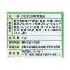 「ミツカン　おむすび山　青菜　1セット（3袋入）」の商品サムネイル画像4枚目