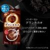 「片岡物産　バンホーテン　グランカカオ　1箱（5本入）」の商品サムネイル画像2枚目