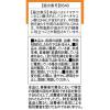 「ディアナチュラゴールド EPA＆DHA 15日分 1箱（90粒） 機能性表示食品 サプリメント」の商品サムネイル画像3枚目