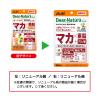 「ディアナチュラ（Dear-Natura）スタイル マカ×亜鉛 60日分　1袋　アサヒグループ食品 サプリメント」の商品サムネイル画像2枚目