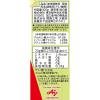「うま味調味料　アジパンダ瓶　70g　味の素」の商品サムネイル画像2枚目