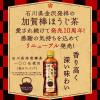 「ポッカサッポロ　加賀棒ほうじ茶　525ml　1セット（6本）」の商品サムネイル画像3枚目