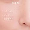 「ダヴ（Dove） センシティブマイルド 洗顔フォーム 130g ユニリーバ」の商品サムネイル画像4枚目