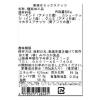 「AS 素焼きミックスナッツ 500g 1個 みやさか食品」の商品サムネイル画像2枚目