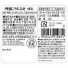 「ひかり味噌 円熟こうじみそ 減塩 750ｇ」の商品サムネイル画像3枚目