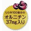 「インスタント　元気プラス　オルニチン入りおみそ汁減塩　1袋(20食入)　ひかり味噌」の商品サムネイル画像4枚目