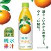 「キリンビバレッジ　小岩井　純水みかん　430ml　1箱（24本入）」の商品サムネイル画像2枚目