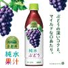 「キリンビバレッジ　小岩井　純水ぶどう　430ml　1箱（24本入）」の商品サムネイル画像3枚目