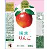 「キリンビバレッジ　小岩井　純水りんご　430ml　1箱（24本入）」の商品サムネイル画像5枚目
