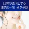 「マウスウォッシュ 洗口液 口臭 モンダミン プレミアムケア ゴールドミント 1000mL 低刺激タイプ 口臭対策 アース製薬」の商品サムネイル画像7枚目