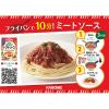 「カゴメ　基本のトマトソース　295g　1セット（6個）」の商品サムネイル画像8枚目