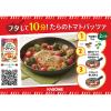 「カゴメ　基本のトマトソース　295g　1セット（12個）」の商品サムネイル画像6枚目