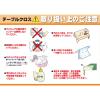 「明和グラビア　ビニールテーブルクロス（1枚もの）プリントレースシリーズ　セーヌ　ピンク　1枚」の商品サムネイル画像6枚目