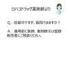 「ビタトレール葛根湯エキス【顆粒】A 30包 御所薬舗 ★控除★ 漢方薬 満量処方 風邪の初期 眠くならない風邪薬 肩こり【第2類医薬品】」の商品サムネイル画像6枚目