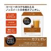 「ネスカフェ ドルチェグスト専用カプセル カフェオレ 1箱（16杯分）」の商品サムネイル画像4枚目