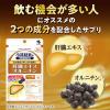 「肝臓エキスオルニチン約30日分（120粒入り）【小林製薬の栄養補助食品】 1個 サプリメント 父の日」の商品サムネイル画像3枚目