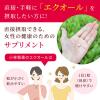 「発酵大豆イソフラボン エクオール 約30日分(30粒入り) 加齢とともに変化する女性の健康に【小林製薬の栄養補助食品】 1袋」の商品サムネイル画像6枚目