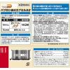 「パブロン鼻炎カプセルSα 24カプセル 大正製薬★控除★ 花粉 鼻炎薬 くしゃみ 鼻みず 鼻づまり 急性鼻炎 アレルギー性鼻炎【指定第2類医薬品】」の商品サムネイル画像2枚目