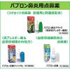 「パブロン鼻炎カプセルSα 24カプセル 大正製薬★控除★ 花粉 鼻炎薬 くしゃみ 鼻みず 鼻づまり 急性鼻炎 アレルギー性鼻炎【指定第2類医薬品】」の商品サムネイル画像8枚目