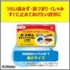 「パブロン鼻炎カプセルSα小児用 12カプセル 大正製薬★控除★ 鼻炎薬 くしゃみ 鼻みず 鼻づまり 急性鼻炎 アレルギー性鼻炎【指定第2類医薬品】」の商品サムネイル画像6枚目