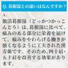 「独活葛根湯エキス錠クラシエ 192錠 クラシエ薬品★控除★ 漢方薬 飲み薬 四十肩 五十肩 肩こり 単品送料無料　【第2類医薬品】」の商品サムネイル画像5枚目