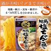 「ミツカン 〆まで美味しい地鶏塩ちゃんこ鍋つゆ ストレート 750g 1個」の商品サムネイル画像4枚目