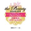 「ウエラトーン2+1 クリームタイプ 5B [医薬部外品]（おしゃれな白髪染め）」の商品サムネイル画像2枚目
