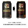 「ビール　缶ビール　エビス　プレミアムブラック　350ml　1パック(6本)　プレミアムビール」の商品サムネイル画像7枚目
