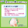 「大人用紙おむつ 尿漏れ ライフリー 超うす型 下着感覚パンツ Ｌサイズ 1パック (32枚) 大容量 ユニ・チャーム」の商品サムネイル画像5枚目