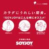 「SOYJOY（ソイジョイ）　3種のレーズン　48本　大塚製薬　栄養補助食品」の商品サムネイル画像7枚目