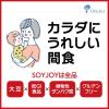 「SOYJOY（ソイジョイ）　2種のアップル　48本　大塚製薬　栄養補助食品」の商品サムネイル画像4枚目