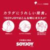 「ソイジョイ　2種のアップル　1セット（48本）　栄養食品　低GI食品　大塚製薬」の商品サムネイル画像7枚目