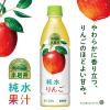 「キリンビバレッジ　小岩井　純水りんご　430ml　1セット（6本）」の商品サムネイル画像3枚目