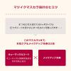 「インテグレート マツイクガールズラッシュ お色気ロング BK999 資生堂」の商品サムネイル画像7枚目