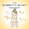 「ヘパソフト 薬用顔ローション 100g ロート製薬」の商品サムネイル画像6枚目