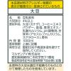 「麦芽豆乳カロリー50%オフ　1000ml　1箱（6本入）　マルサンアイ」の商品サムネイル画像4枚目