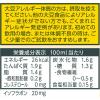 「麦芽豆乳カロリー50%オフ　1000ml　1箱（6本入）　マルサンアイ」の商品サムネイル画像5枚目