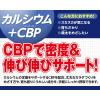 「DHC カルシウム+CBP（60日分） 1袋（120粒） ディーエイチシー サプリメント 栄養機能食品」の商品サムネイル画像7枚目