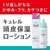 「Curel（キュレル） 頭皮ローション 120mL 花王　敏感肌」の商品サムネイル画像6枚目