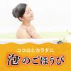 「PayPayポイント大幅付与 入浴剤 炭酸 温泉の素 温泡 ONPO こだわりゆず 炭酸湯 4種アソート 1箱（4種×5錠）透明タイプ アース製薬」の商品サムネイル画像2枚目