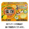 「入浴剤 炭酸 アソート 温泡 こだわりゆず 詰め合わせ 個包装 透明タイプ アース製薬 1箱（20錠入り）」の商品サムネイル画像9枚目