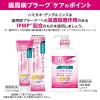 「歯磨き粉 フッ素 システマ ハグキプラスW ホワイトニング ハミガキ 高濃度フッ素配合 歯周病予防 95g 1本 ライオン」の商品サムネイル画像7枚目